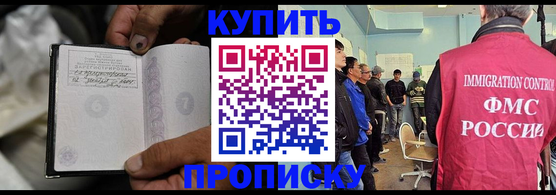 прописка иностранных граждан в Урени