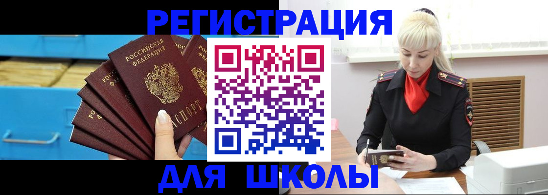 прописка иностранных граждан в Урени