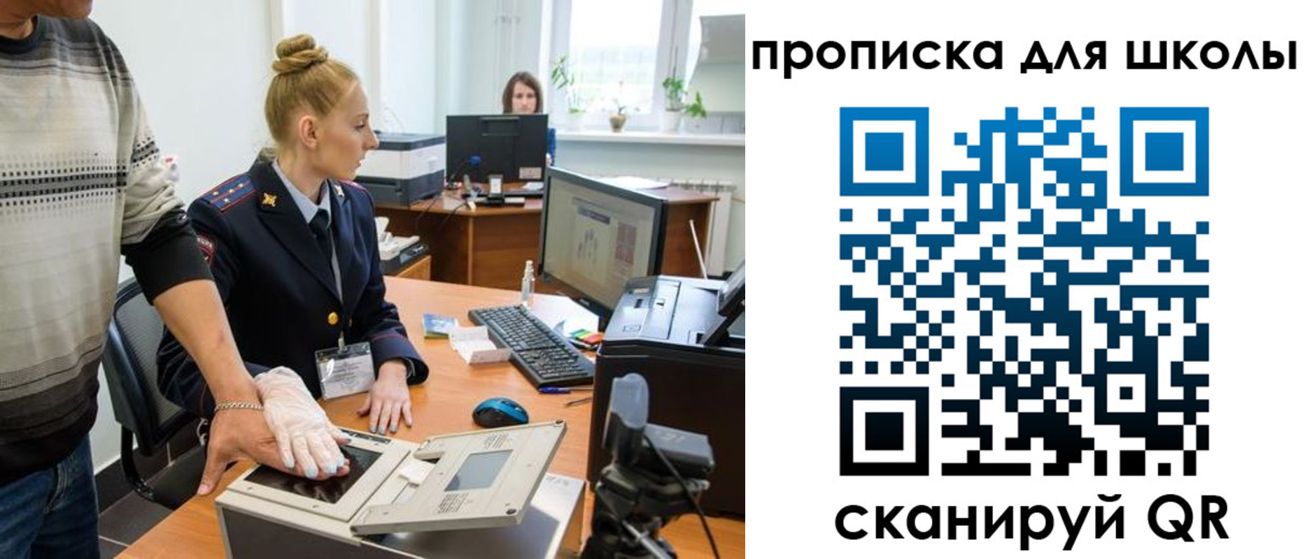 временная регистрация в квартире в Урени