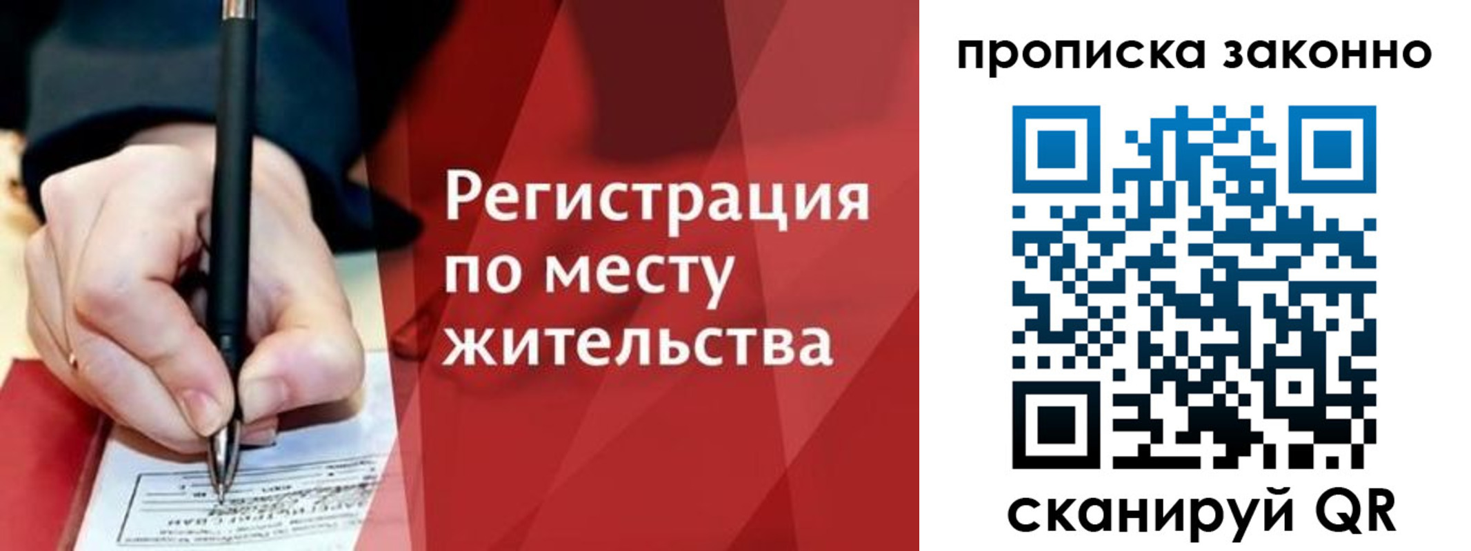 прописка для военкомата в Урени