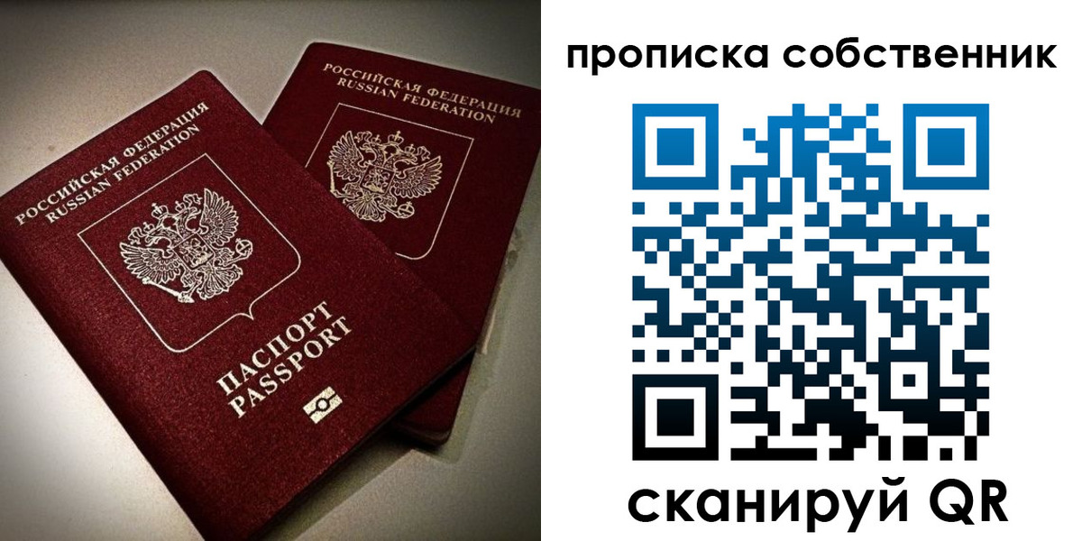 прописка в квартире в Урени
