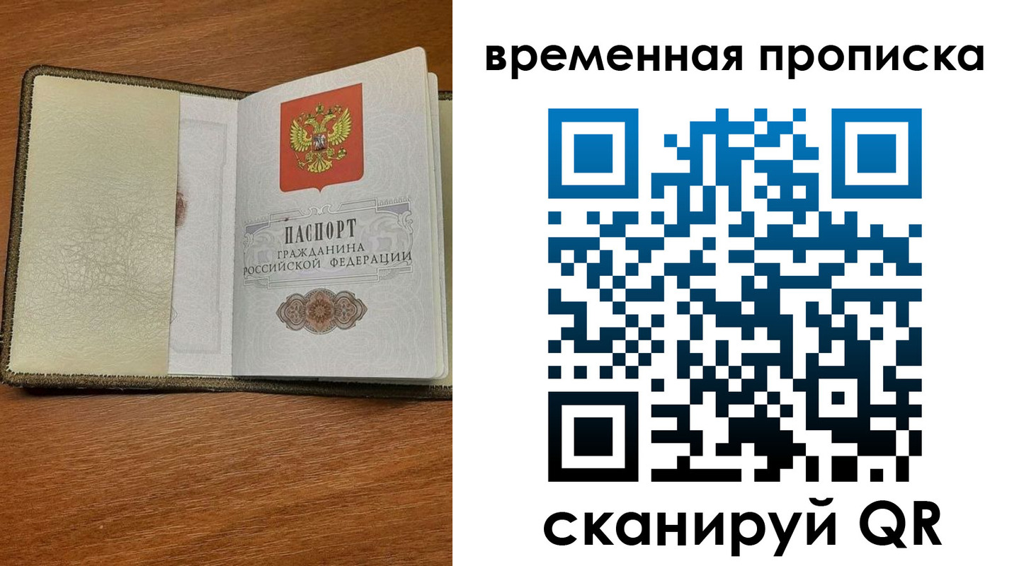 временная регистрация для школы в Урени