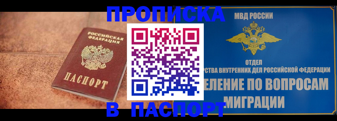прописка для военкомата в Урени