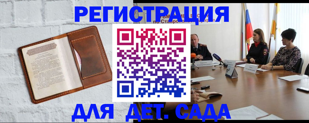 временная прописка в Урени