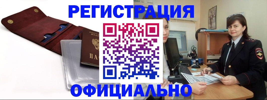 прописка поиск в Урени