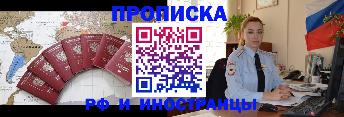 временная регистрация 2025 в Урени