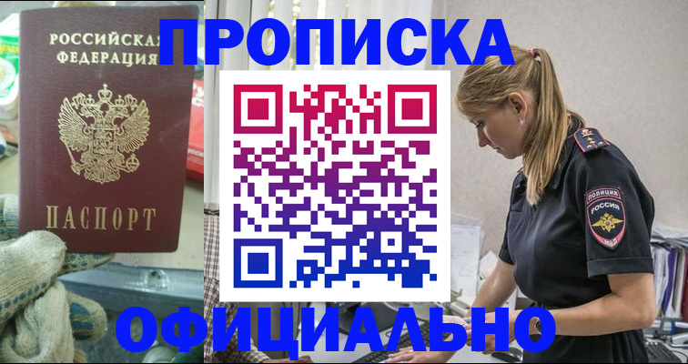 временная регистрация для всех в Урени