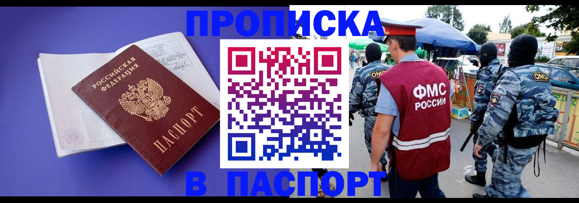 найти адрес прописки в Урени