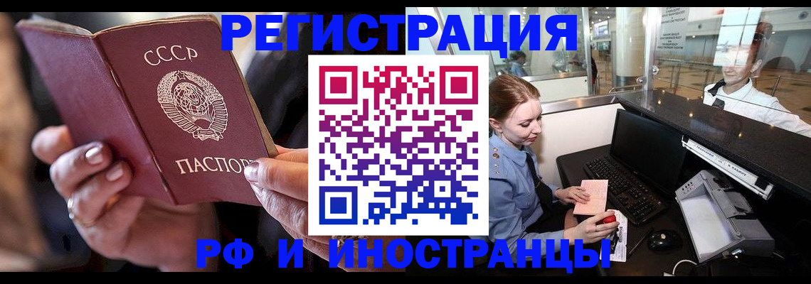 временная регистрация собственник в Урени