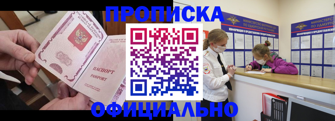 прописка от собственника в Урени